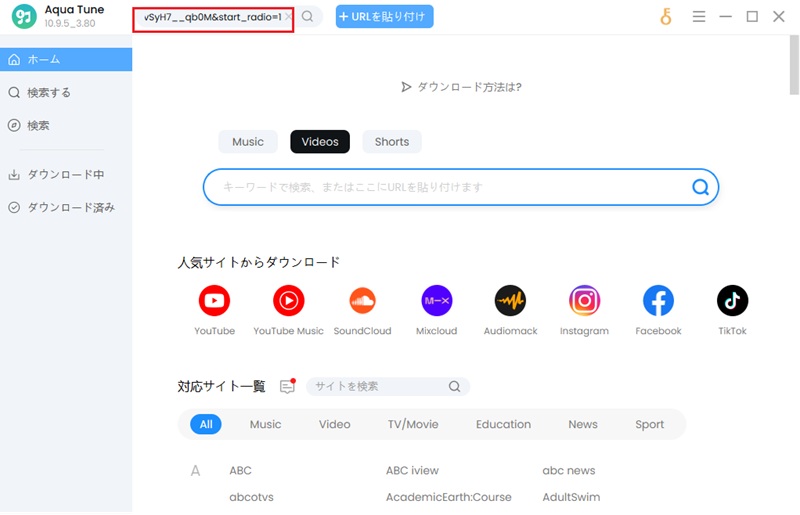動画URLをコピーして貼り付け
