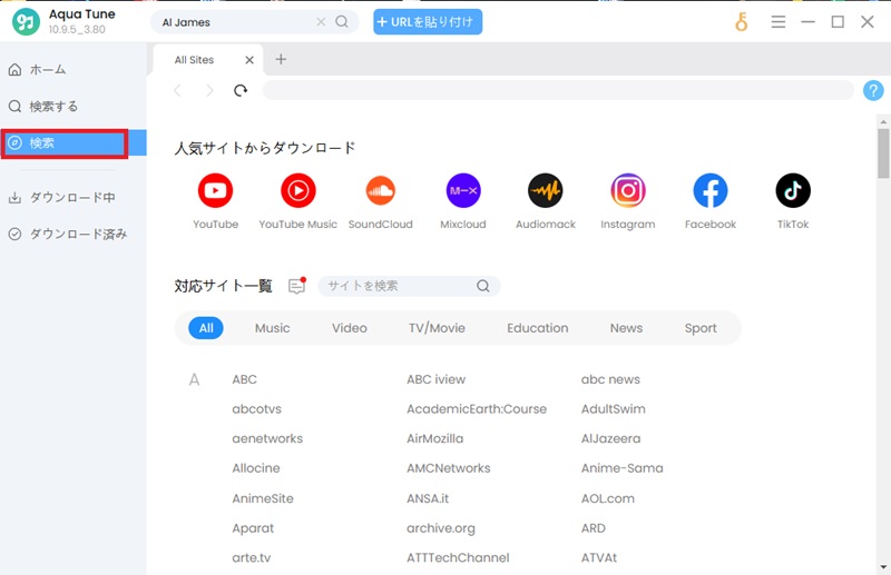 Aqua Tuneの内蔵ブラウザ