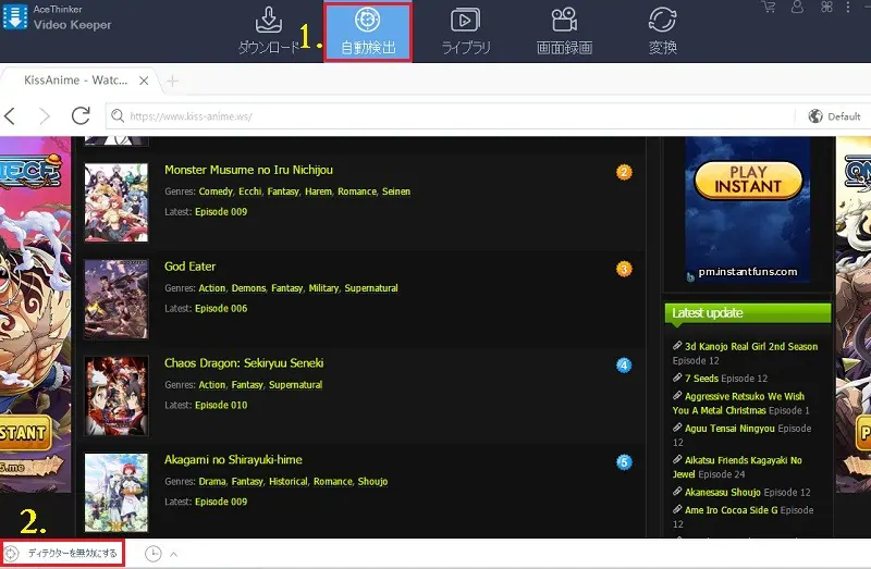 Kissanimeからアニメビデオをダウンロードする方法トップ3 Kissanimeからアニメビデオをダウンロードする方法トップ3