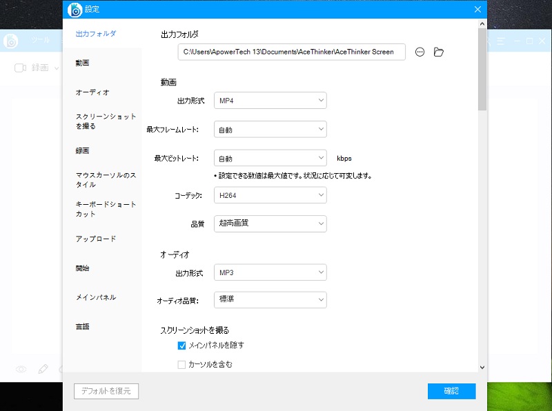 sgp jp configure settings