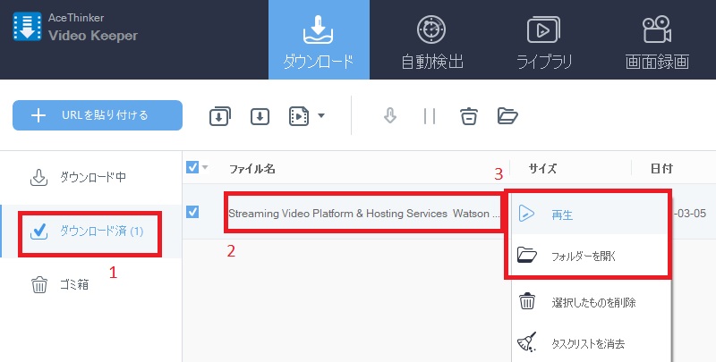 vk jp play ustream