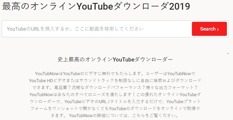 youtubnow interface