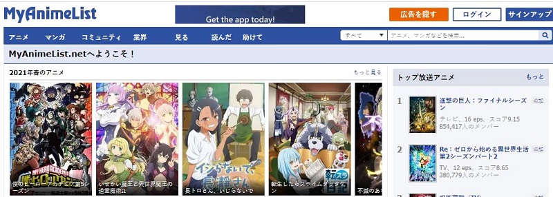 アニメ22を見るためのトップ15の最高の無料アニメストリーミングサイト