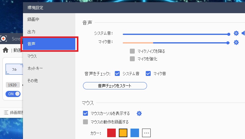 guide sgp settings step3