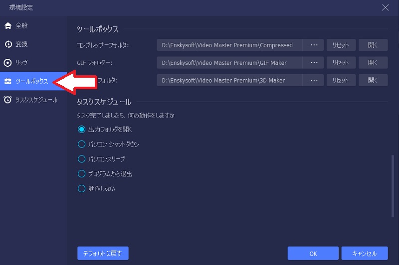 vmp jp settings toolbox
