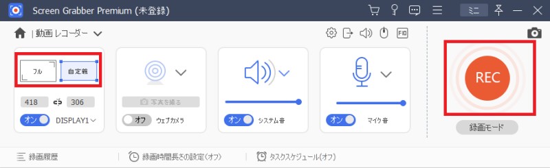 sgpremium start recording video step2 1