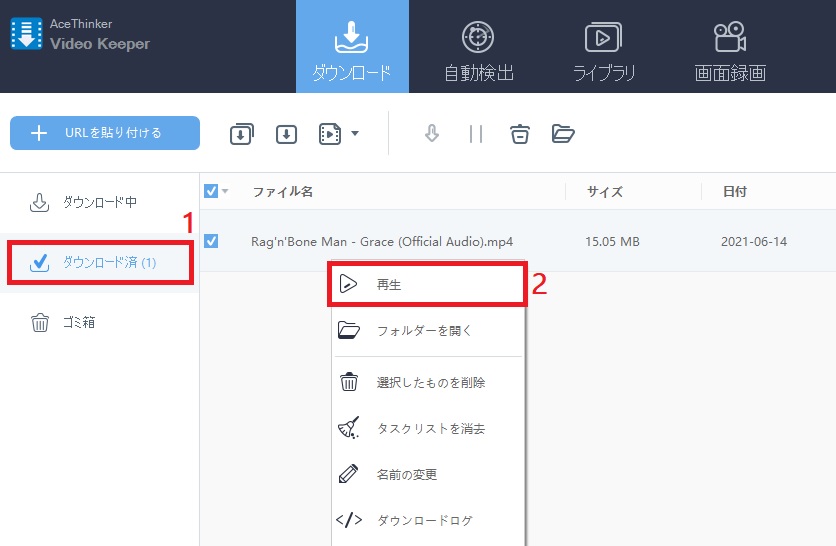 play video step3