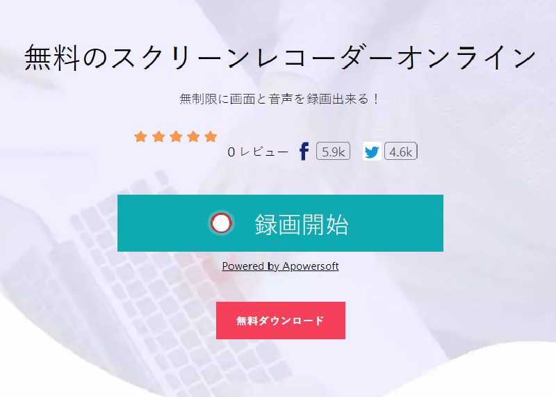 launch free screen recorder