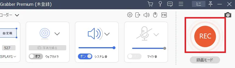 sgp start recording 