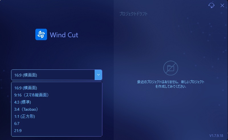 編集モード（アスペクト比）
