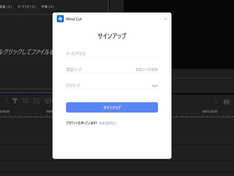 アカウント登録