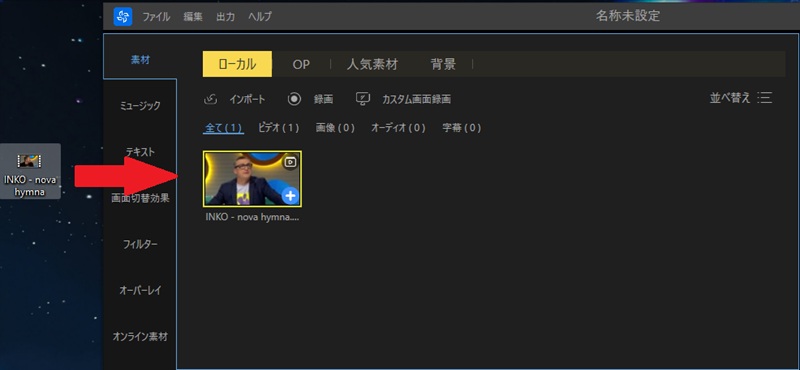 ドラッグして読み込む