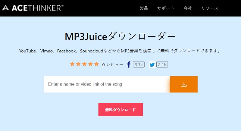 youtube to mp3 converter for iphone mp3juicedownloader interface