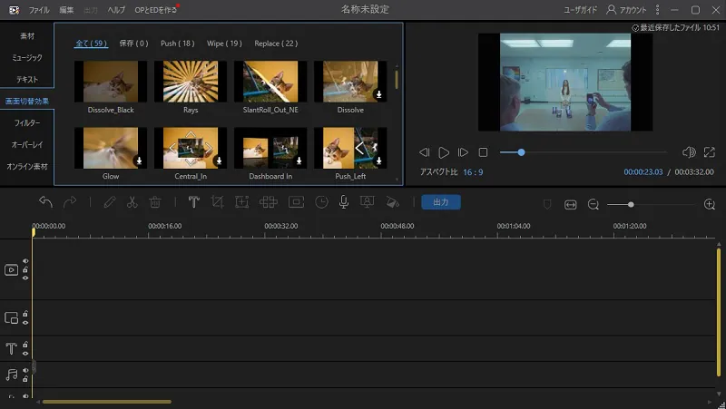 merge mp4 files for free using acethinker video editor