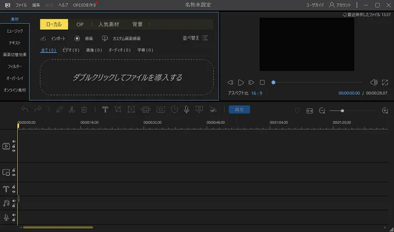 install acethinker video editor