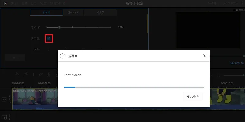 start reversing the video