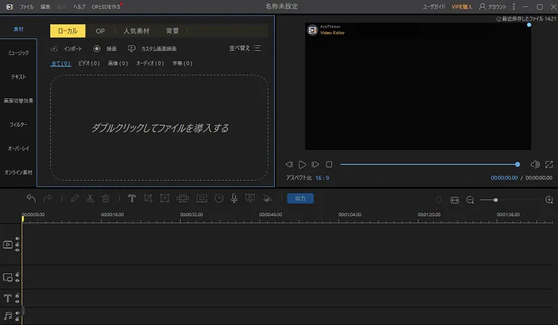 install acethinker video editor