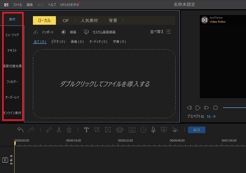 start editing the vlog using the tool