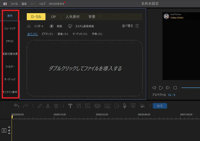 start editing the vlog using the tool