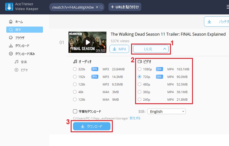 download tv shows using acethinker video keeper