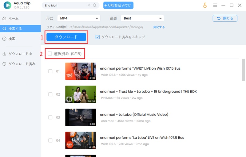 一括ダウンロードする動画を選択