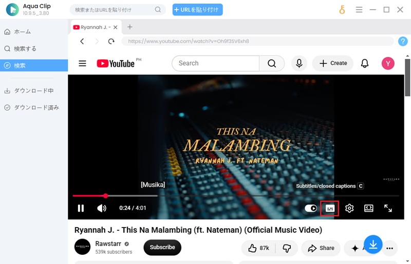 YouTube動画のCC表示を確認