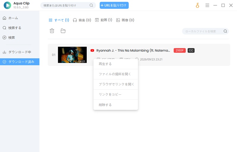 ダウンロード済み画面で動画を管理
