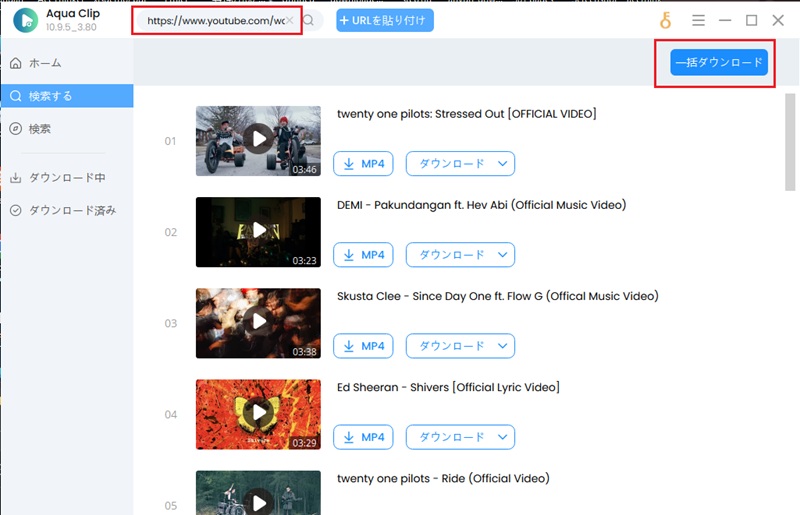 YouTubeリンクを検索欄へ貼り付け