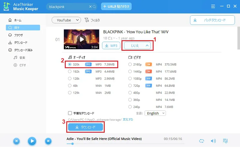 Kpopの曲をmp3にダウンロードするのに最適なサイトと方法 22