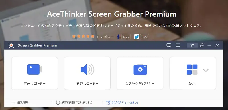 screenshot lenovo using acethinker screen grabber premium