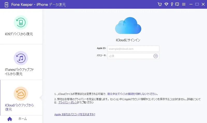 ios system recovery icloud sign in