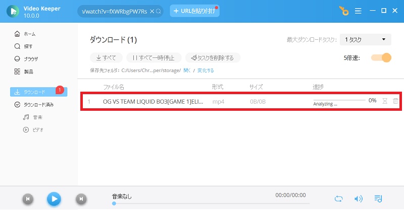 check download process
