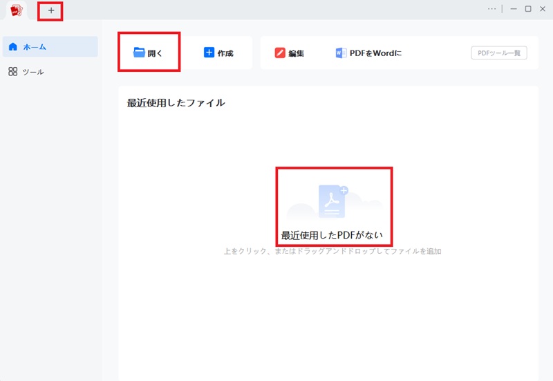 PDFを開く