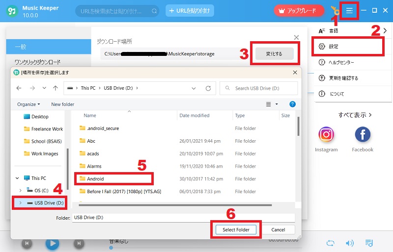 make usb as default output folder