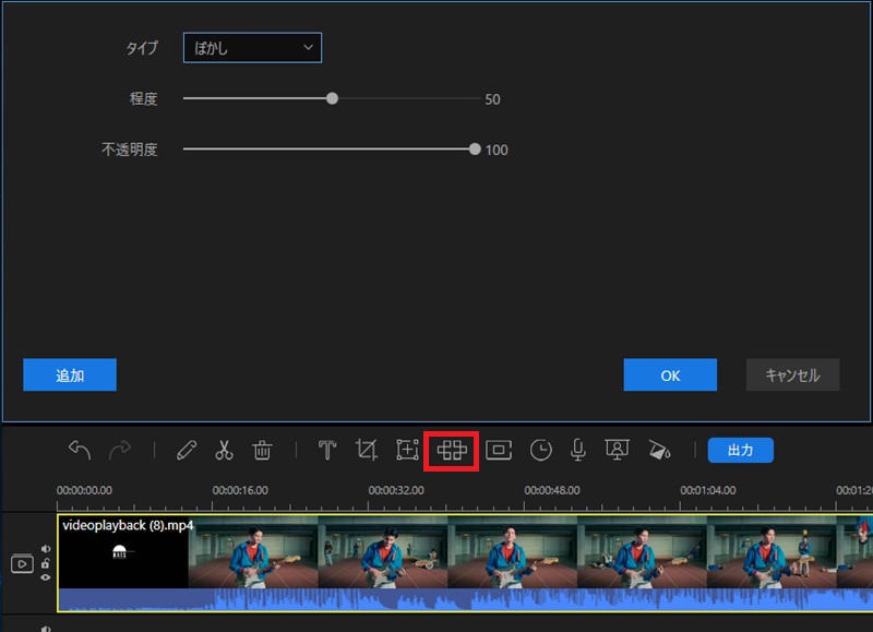 動画へモザイクを追加