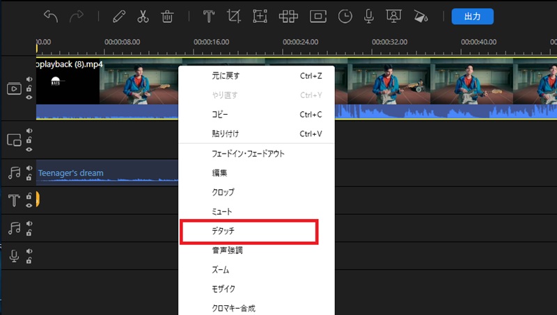 動画から音声を分離