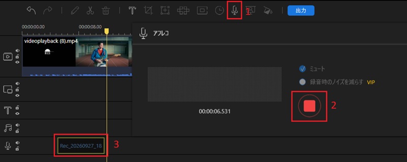 ナレーションを追加