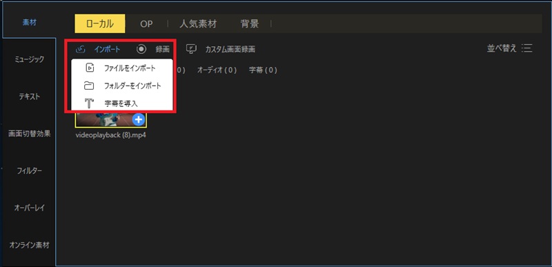 ファイルまたはフォルダーを読み込む