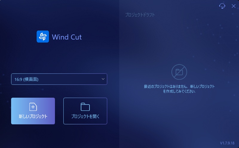 プロジェクトを開く
