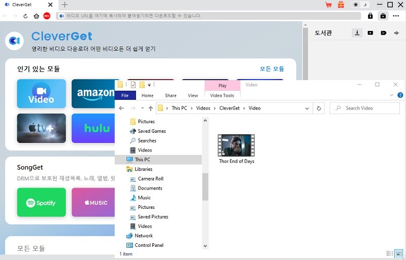cleverget download file