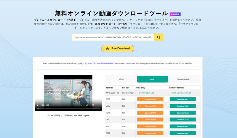 youtube wavをダウンロード