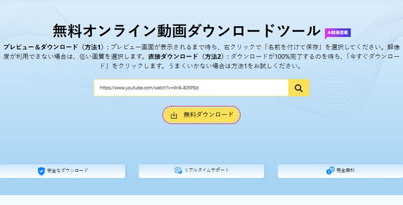 atube alternatives fovd step1