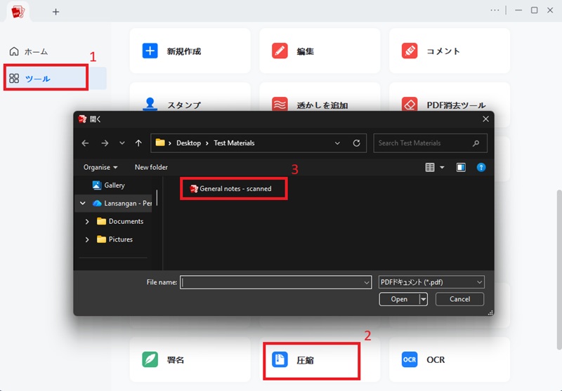 PDFをアップロード