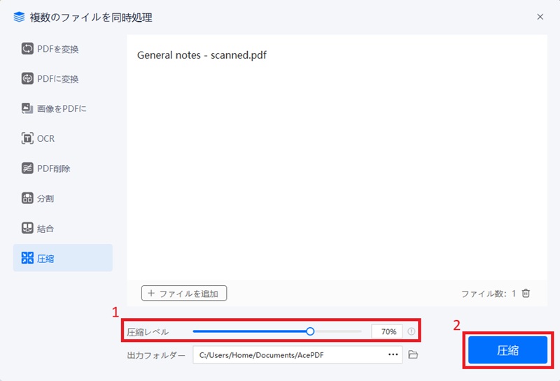圧縮率を設定