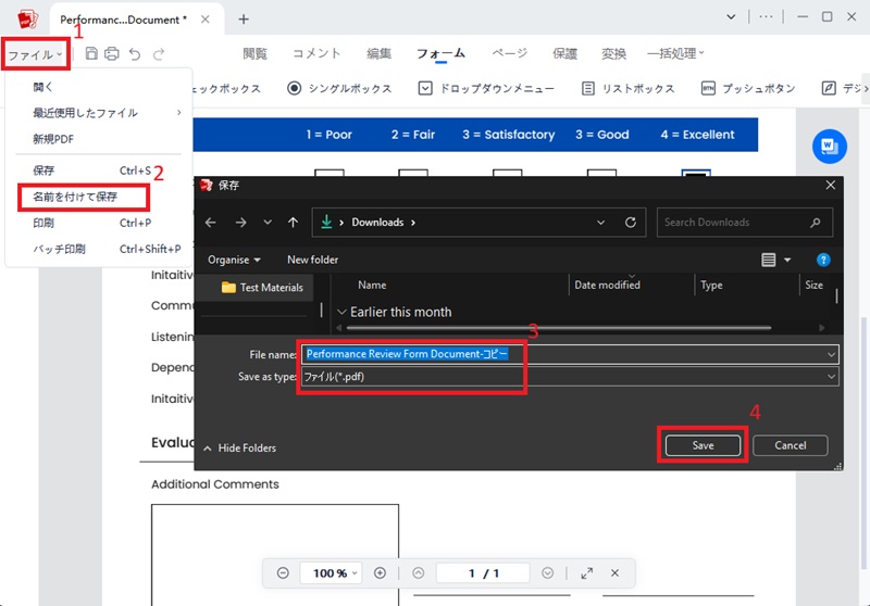 入力用PDFのエクスポート