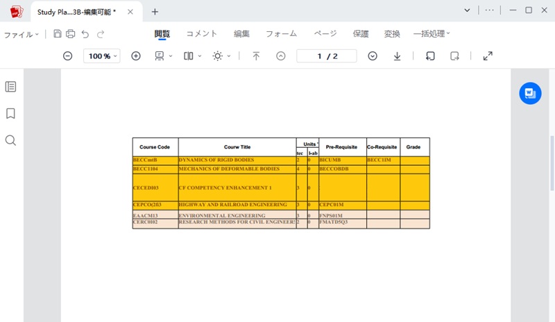 レビューフィードバックの集約
